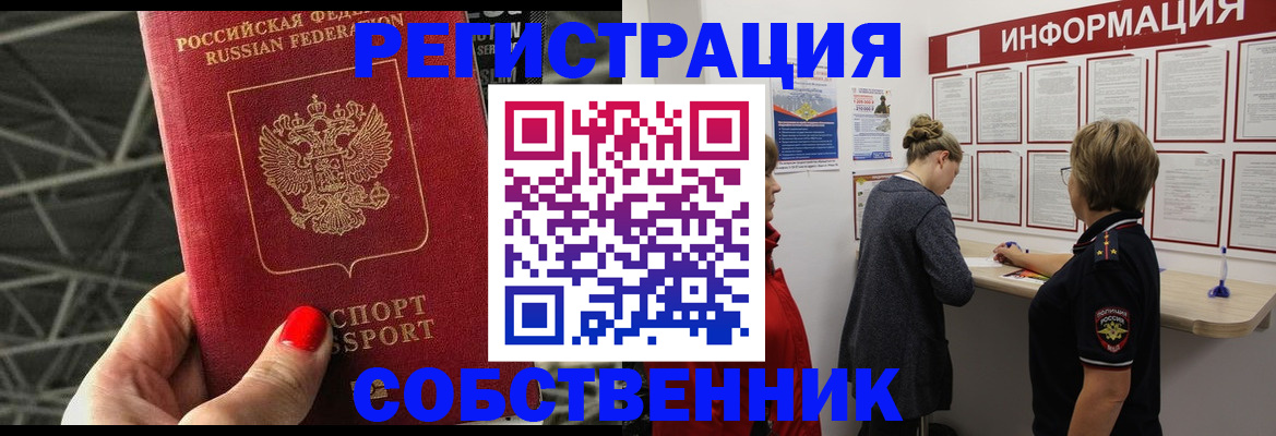 временная регистрация гарантия в Калтане