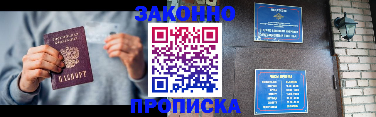временная регистрация для всех в Калтане